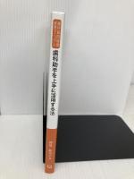 歯科助手を上手に活用する法 (歯科医院経営実践マニュアル) クインテッセンス出版 澤泉 仲美子
