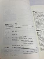 歯科助手を上手に活用する法 (歯科医院経営実践マニュアル) クインテッセンス出版 澤泉 仲美子