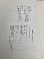 イギリスの鱒釣り - 川とともに生きる 晶文社 フランク ソーヤー