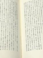 日本文学史 (1985年) (かりん百番〈4〉)  W.G.アストン※イタミ有