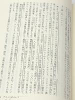 日本文学史 (1985年) (かりん百番〈4〉)  W.G.アストン※イタミ有