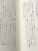 シルヴィア・プラスの世界 (1982年)※イタミ有