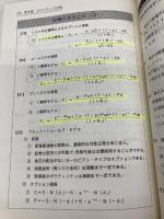 証券アナリスト第1次レベル項目別実践問題証券分析 2012年 エービーシーリソーシス 朝日奈 利頼