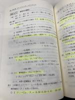 証券アナリスト第1次レベル項目別実践問題証券分析 2012年 エービーシーリソーシス 朝日奈 利頼