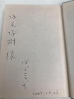 されどテレビ半世紀 リベルタ出版 ばば こういち