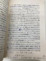 【※カバー無し】広告論概説: 歴史と未来を探る (世界思想ゼミナール) 世界思想社教学社 大石 準一
