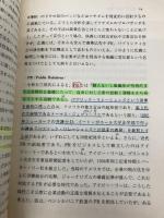 【※カバー無し】広告論概説: 歴史と未来を探る (世界思想ゼミナール) 世界思想社教学社 大石 準一