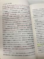 【※カバー無し】広告論概説: 歴史と未来を探る (世界思想ゼミナール) 世界思想社教学社 大石 準一