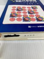 Q&A株券保管振替実務ハンドブック 金融財政事情研究会 吉戒 修一