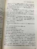 Q&A株券保管振替実務ハンドブック 金融財政事情研究会 吉戒 修一
