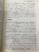 Q&A株券保管振替実務ハンドブック 金融財政事情研究会 吉戒 修一