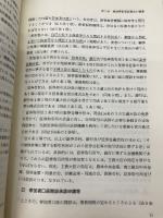 Q&A株券保管振替実務ハンドブック 金融財政事情研究会 吉戒 修一