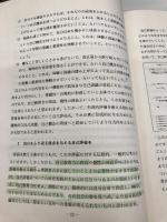 教育評価展望2 第5号 明治図書出版