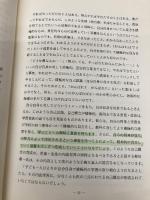 教育評価展望2 第5号 明治図書出版