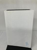 【カバー無し】小さなことに左右されない 「本当の自信」を手に入れる9つのステップ 大和出版 水島広子