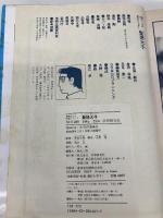 聖徳太子: 国づくりの若きリ-ダ- (学研まんが伝記シリーズ) Gakken 堀江 卓