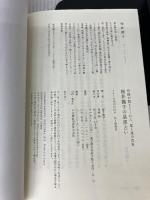 【イタミ有り】桜井識子の星座占い 神様が教えてくれた、星と運の真実 幻冬舎 桜井 識子