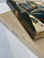 安い部屋 (1960年)　 東方社 　源氏 鶏太