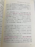 芸術・メディアのカルチュラル・スタディーズ (龍谷大学国際社会文化研究所叢書 第 9巻) ミネルヴァ書房 佐々木 英昭