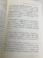 芸術・メディアのカルチュラル・スタディーズ (龍谷大学国際社会文化研究所叢書 第 9巻) ミネルヴァ書房 佐々木 英昭
