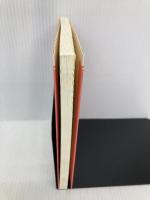 ゆるマナー 始めましょ ほんの木 岡田 承子