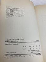 ミセスの生きがい働きがい: 再就職したい女性のための本 現代書林 篠原 欣子