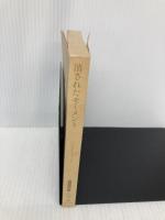 【※カバー無し】消されたモーメント (サンリオ文庫 G 2a スターライト・ゲームブック)