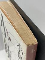 小銃 (集英社文庫)　 集英社　 小島信夫