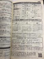 小型全国時刻表 2011年 07月号 [雑誌] 交通新聞社