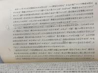 ※イタミ有。東の国から/心 恒文社 小泉 八雲