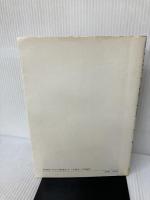 【イタミ有り】企業会計原則を学ぶ: 対談 税務経理協会 黒沢 清