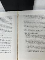 【イタミ有り】企業会計原則を学ぶ: 対談 税務経理協会 黒沢 清