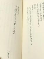 感情装飾 金星堂 川端康成