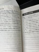 【イタミ有り】うかるぞ宅建予想問題集 2003年版 (QP Books) 週刊住宅新聞社 週刊住宅新聞社
