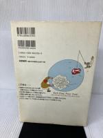 【イタミ有り】金持ち父さん貧乏父さん 筑摩書房 ロバート キヨサキ