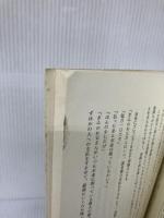 【イタミ有り】金持ち父さん貧乏父さん 筑摩書房 ロバート キヨサキ