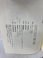 【イタミ有り】金持ち父さん貧乏父さん 筑摩書房 ロバート キヨサキ