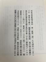 世紀末短歌読本 邑書林 山下 雅人