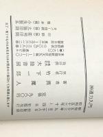 神通力入門 (1978年)※イタミ有