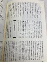【※カバー無し】ウンカ: おもしろ生態とかしこい防ぎ方 農山漁村文化協会 那波 邦彦