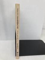 わかりやすい育児休業制度の実務: 育児休業法と制度導入の実際 労働調査会 労働基準調査会