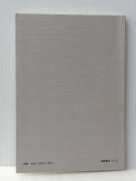 民事判決起案の手引 法曹会 司法研修所※カバー無し