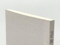 民事判決起案の手引 法曹会 司法研修所※カバー無し