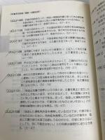 司法試験短答過去問肢別本 刑法1270肢 辰已法律研究所