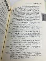 司法試験短答過去問肢別本 刑法1270肢 辰已法律研究所