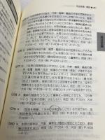 司法試験短答過去問肢別本 刑法1270肢 辰已法律研究所