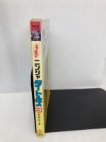【※イタミ有】ミュータントニンジャタートルズ 3 (映画版ノベルズ) KADOKAWA(アスキー・メディアワ) B.B. ヒラー