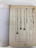 【※イタミ有】ミュータントニンジャタートルズ 3 (映画版ノベルズ) KADOKAWA(アスキー・メディアワ) B.B. ヒラー