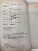 【※イタミ有】ミュータントニンジャタートルズ 3 (映画版ノベルズ) KADOKAWA(アスキー・メディアワ) B.B. ヒラー