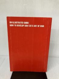 【カバー無し】図解 孫子の兵法 早わかり 中経出版 是本 信義